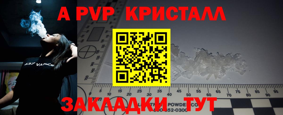 Арзамас  Альфа ПВП крисы CK  Alpha-PVP Crystall  APVP Crystall  Вход с VPN 
