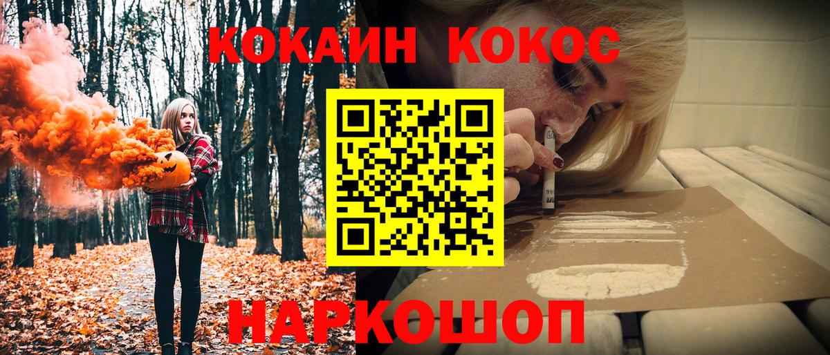 Кокаин Columbia  КОКАИН  КОКАИН Колумбийский  Арзамас  Вход с VPN 