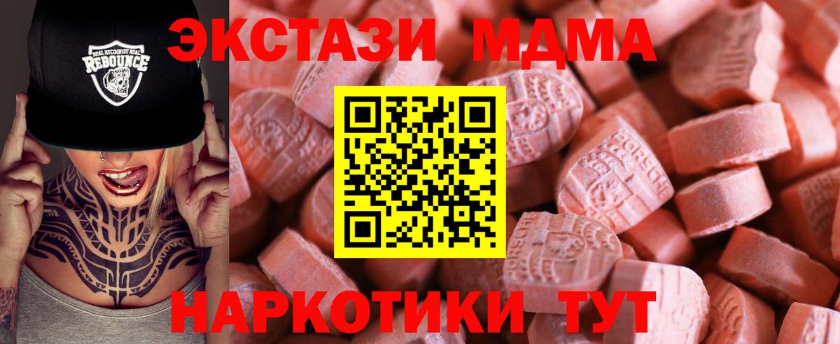 Арзамас  ЭКСТАЗИ 280 MDMA  Ecstasy бентли  Вход с VPN 