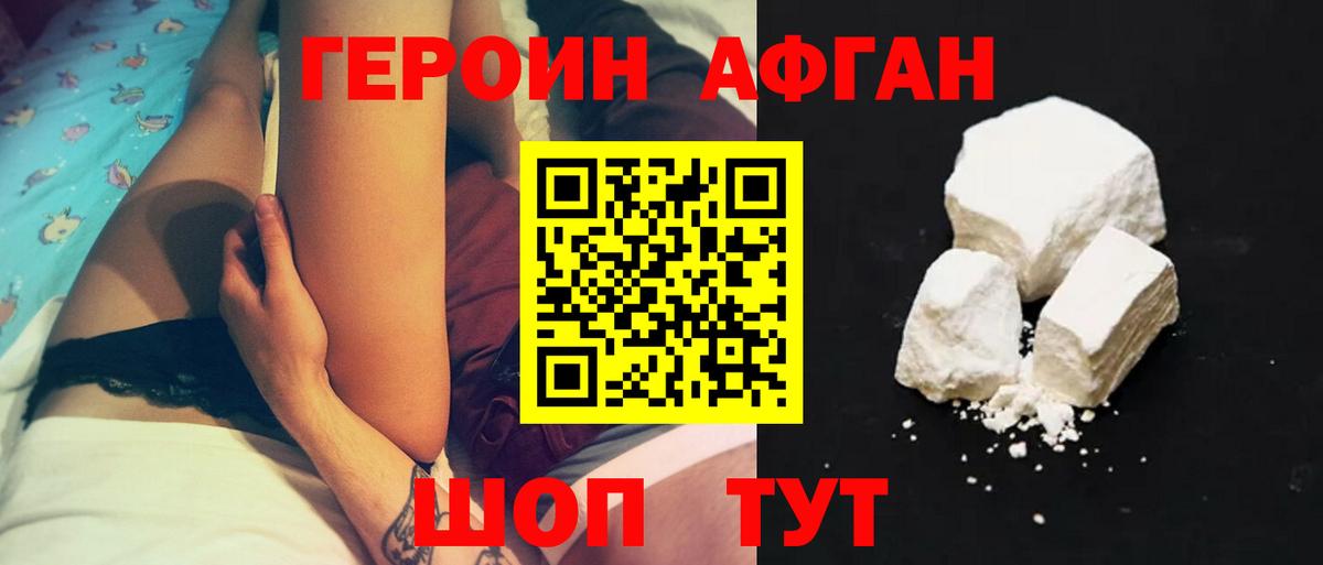 ГЕРОИН белый  Вход с VPN  Арзамас 