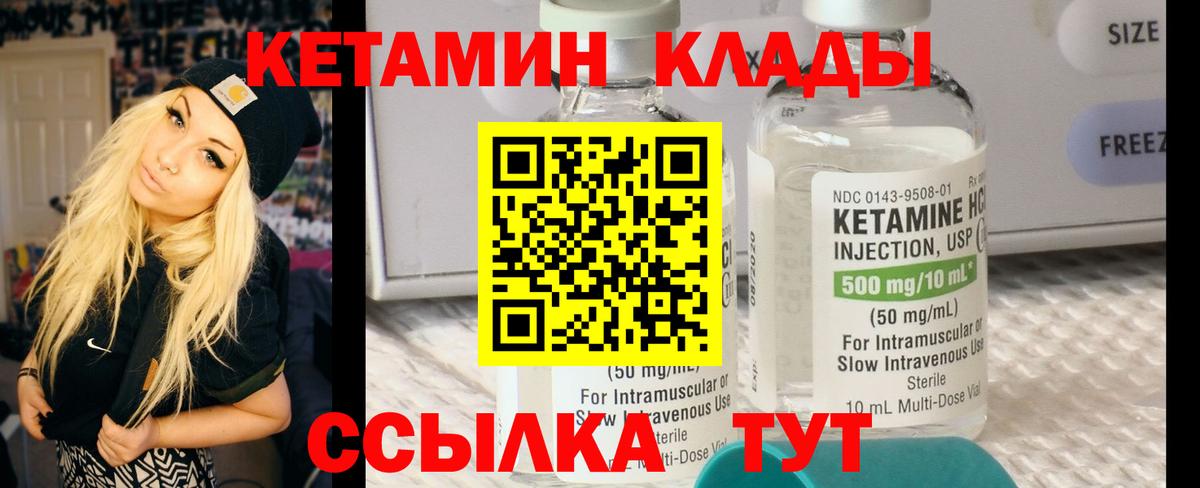 Арзамас  Кетамин VHQ  Вход с VPN  КЕТАМИН ketamine 