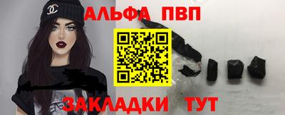 альфа пвп VHQ Комсомольск-на-Амуре