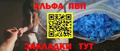 альфа пвп VHQ Комсомольск-на-Амуре
