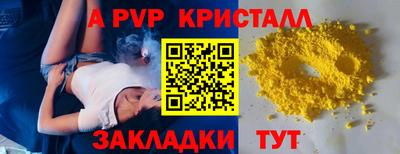 альфа пвп VHQ Комсомольск-на-Амуре