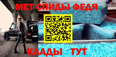 спиды Конаково