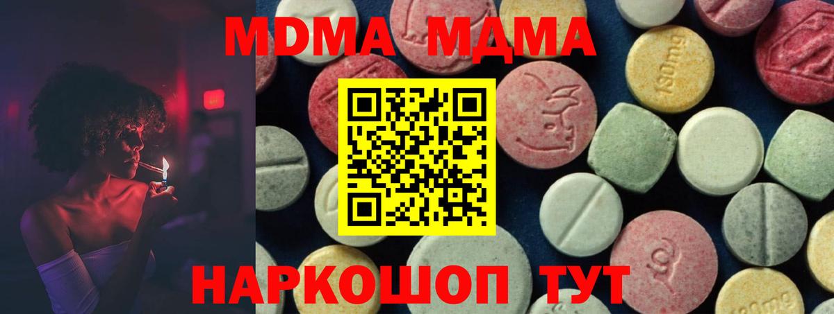MDMA VHQ Арзамас