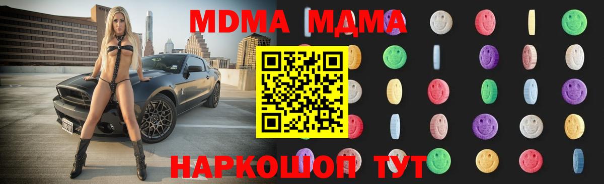 MDMA молли  Вход с VPN  Арзамас 