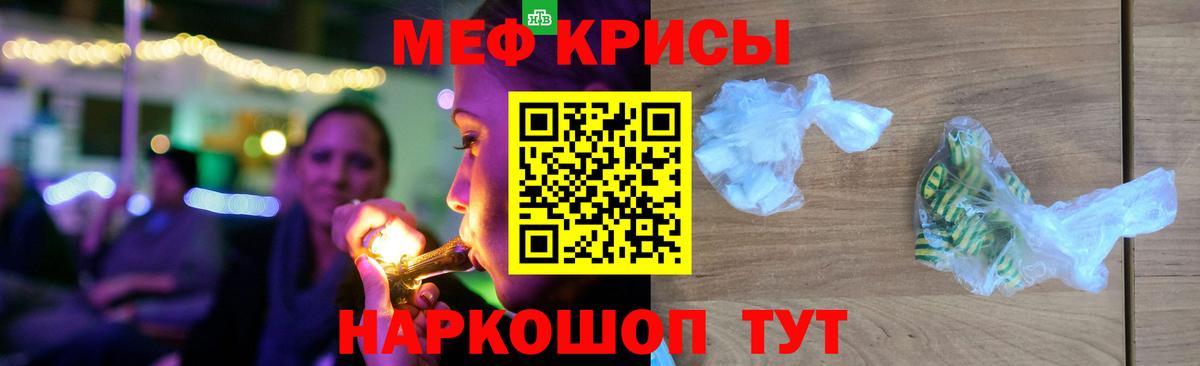 Меф мяу мяу кристаллы Арзамас