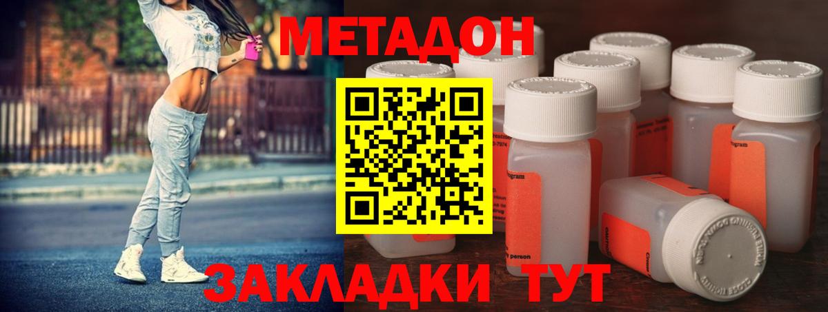 Метадон VHQ  Вход с VPN  Арзамас  МЕТАДОН VHQ 