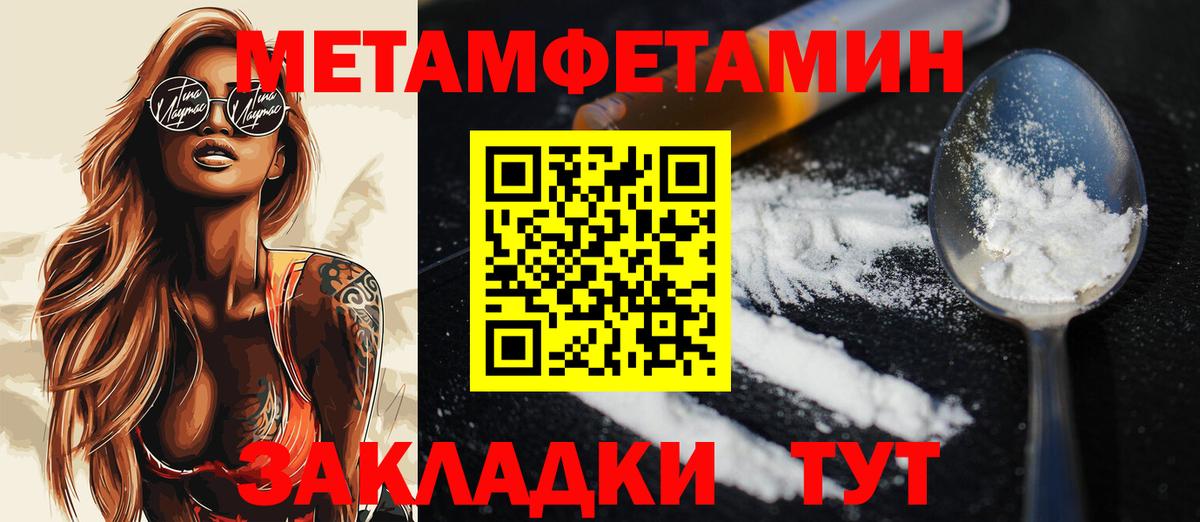 МЕТАМФЕТАМИН витя Арзамас
