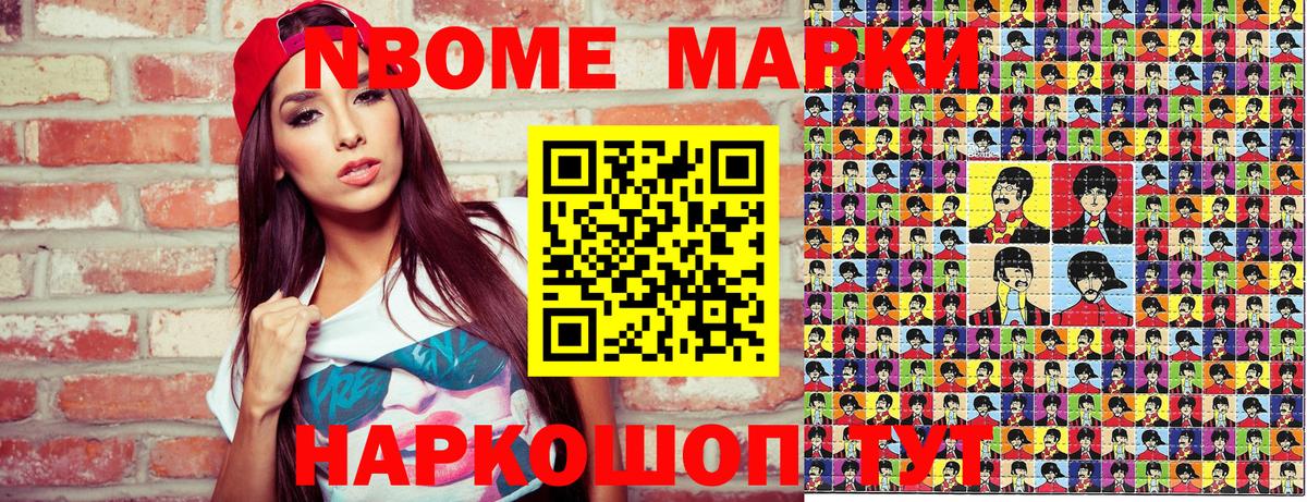 Марки 25I-NBOMe  купить закладку  Вход с VPN  Арзамас  Марки N-bome 1,5мг  Марки N-bome 1,5мг 