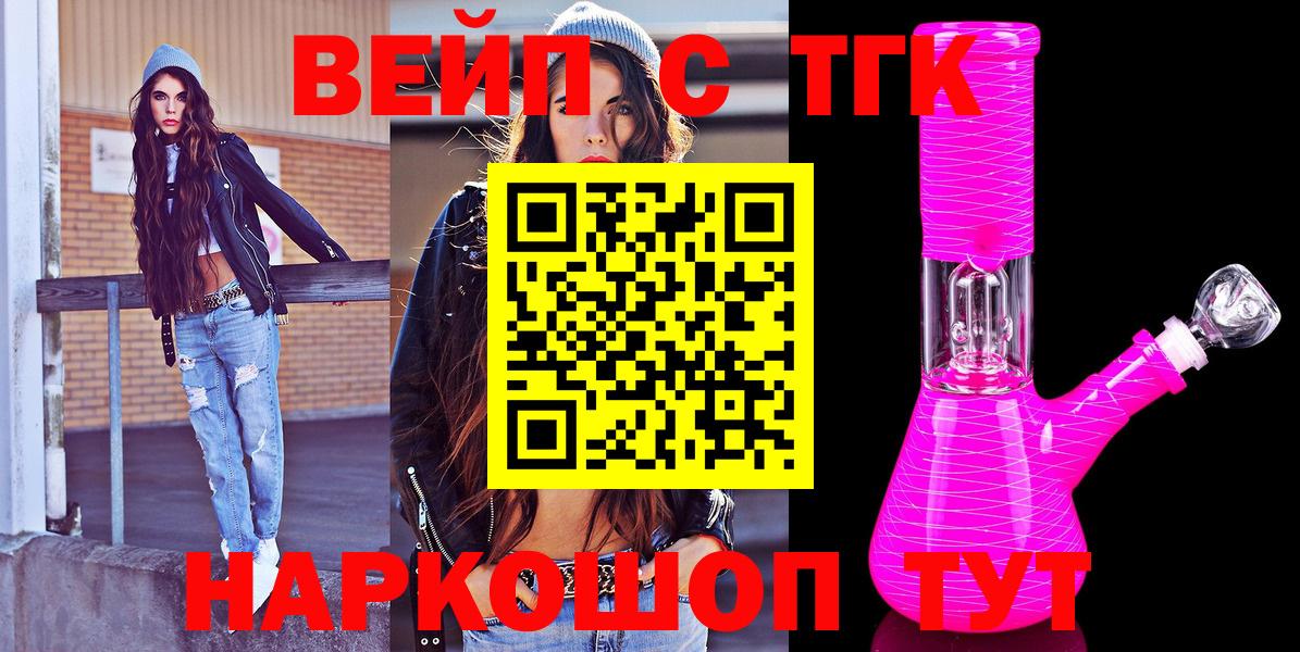 ТГК THC oil  Вход с VPN  Арзамас 