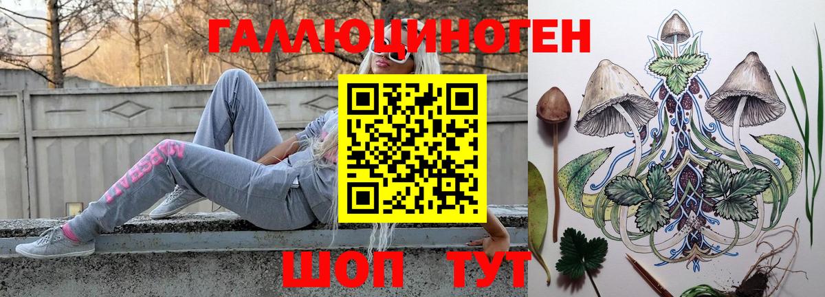 Псилоцибиновые грибы ЛСД  Галлюциногенные грибы прущие грибы  Арзамас  Вход с VPN 
